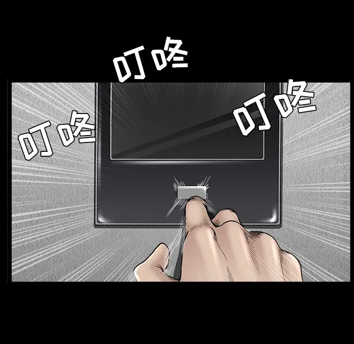 《邻居》漫画 第35话