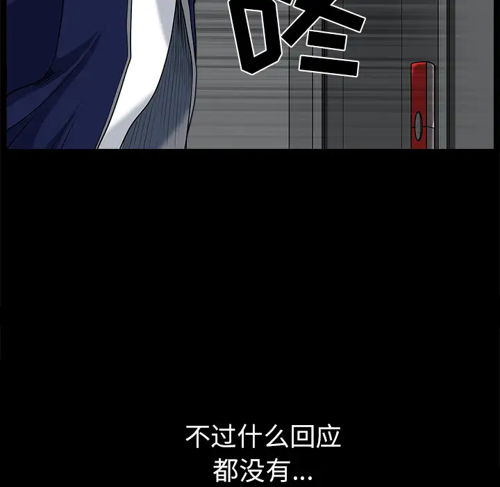 《邻居》漫画 第35话