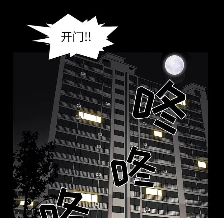 《邻居》漫画 第35话
