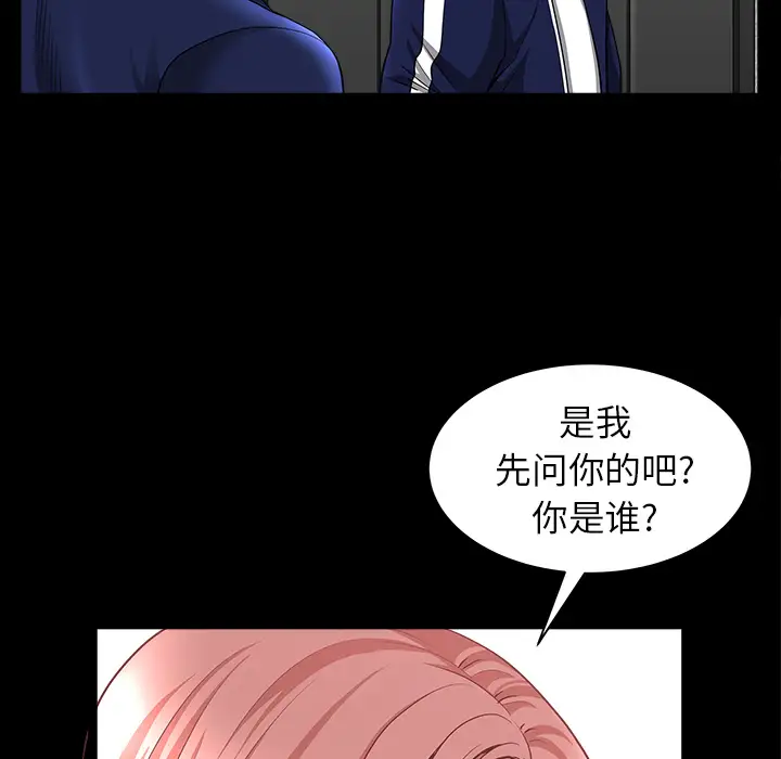 《邻居》漫画 第35话
