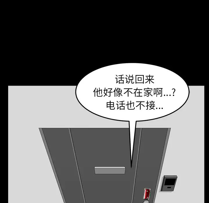 《邻居》漫画 第35话