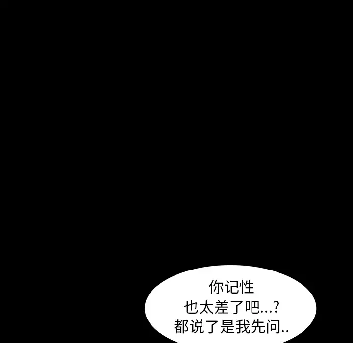 《邻居》漫画 第35话