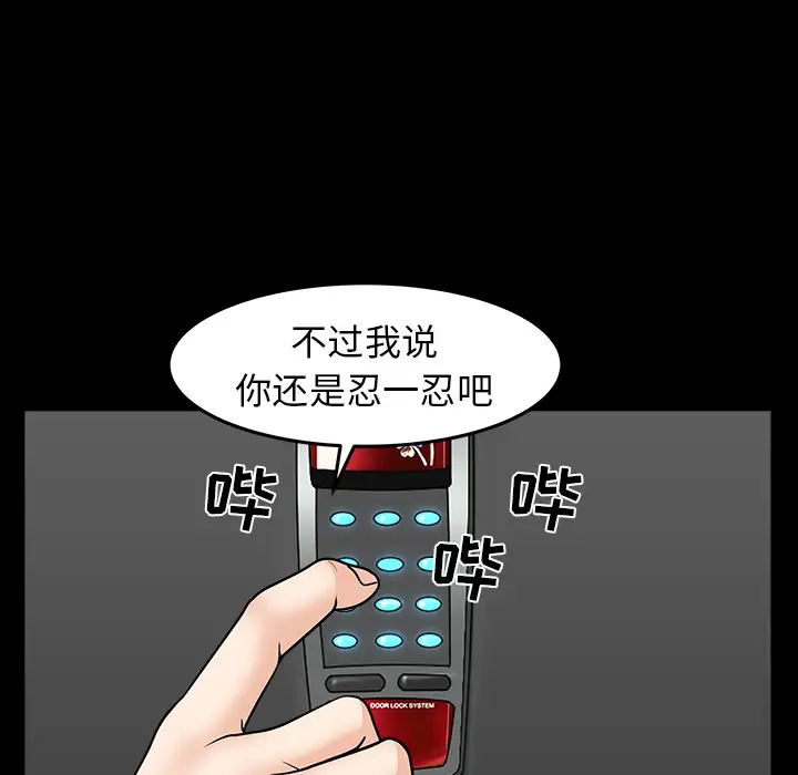 《邻居》漫画 第35话