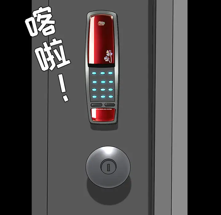 《邻居》漫画 第35话