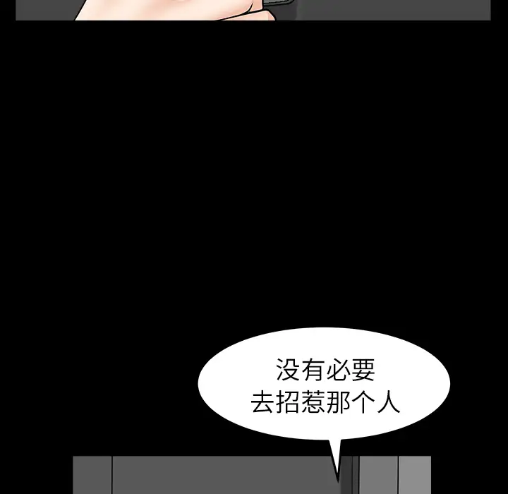 《邻居》漫画 第35话