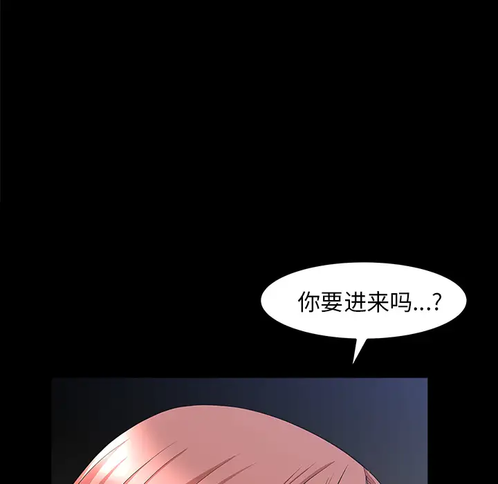 《邻居》漫画 第35话