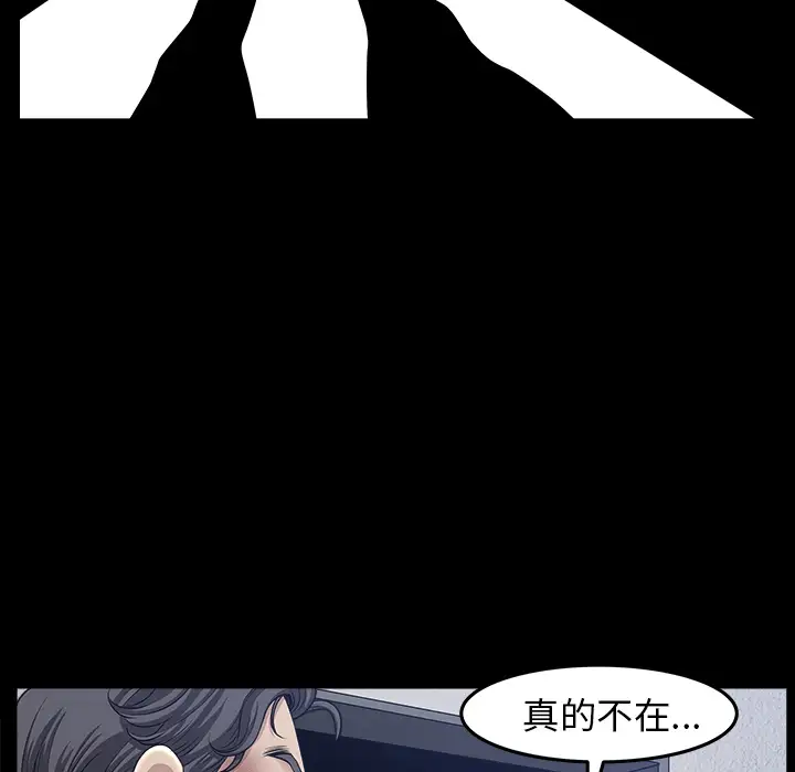 《邻居》漫画 第35话