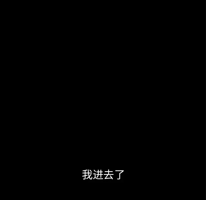 《邻居》漫画 第35话