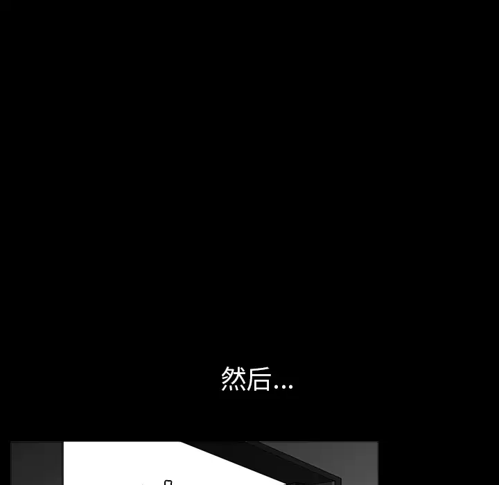 《邻居》漫画 第35话