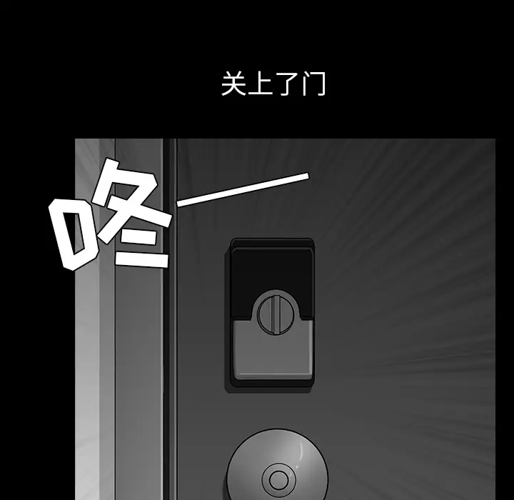 《邻居》漫画 第36话