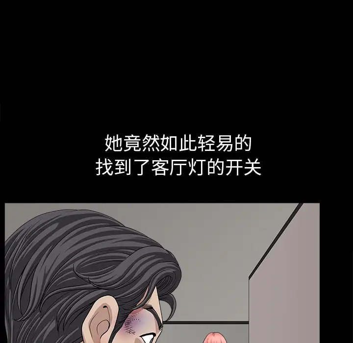 《邻居》漫画 第36话