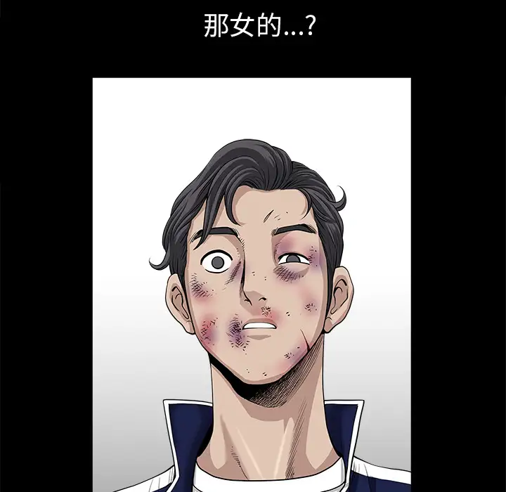 《邻居》漫画 第36话