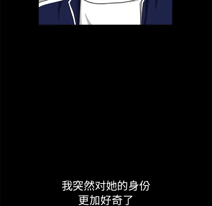 《邻居》漫画 第36话