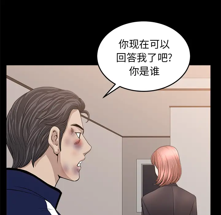 《邻居》漫画 第36话