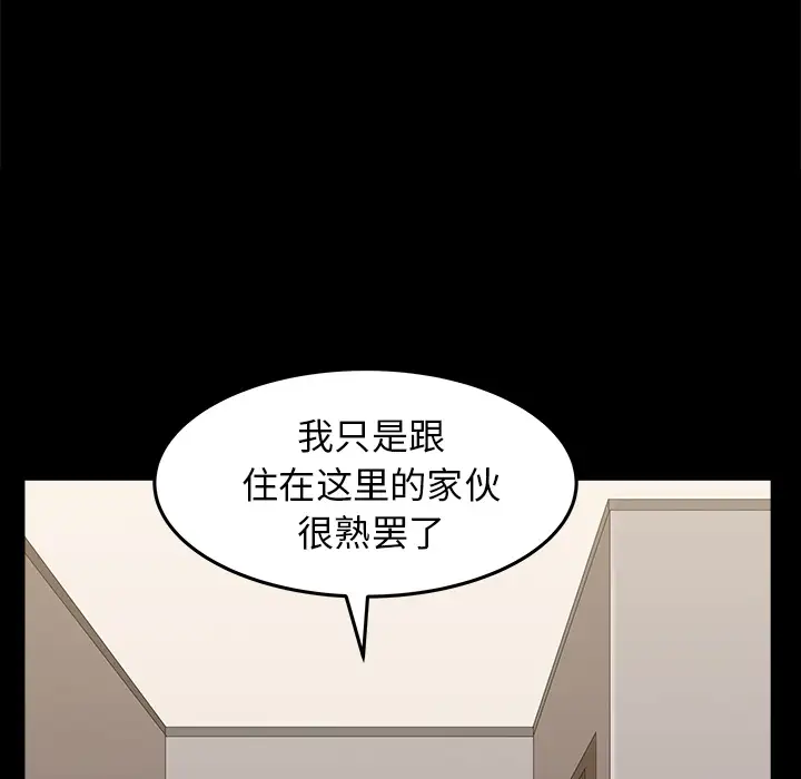 《邻居》漫画 第36话