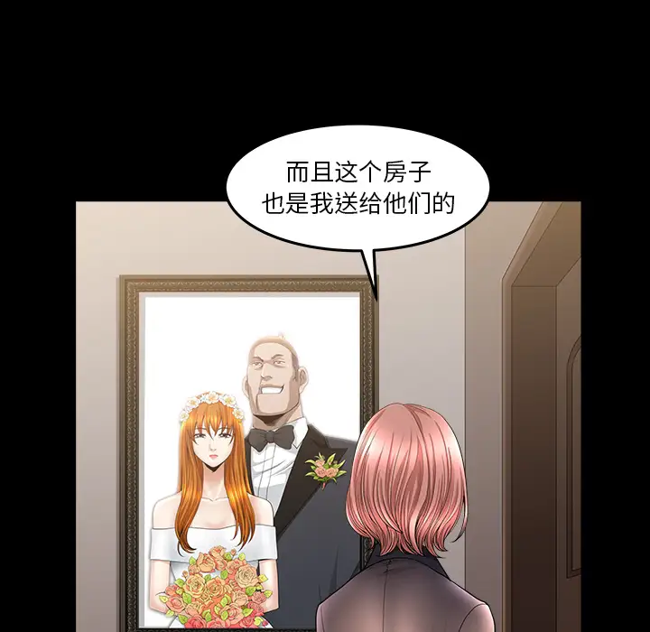 《邻居》漫画 第36话
