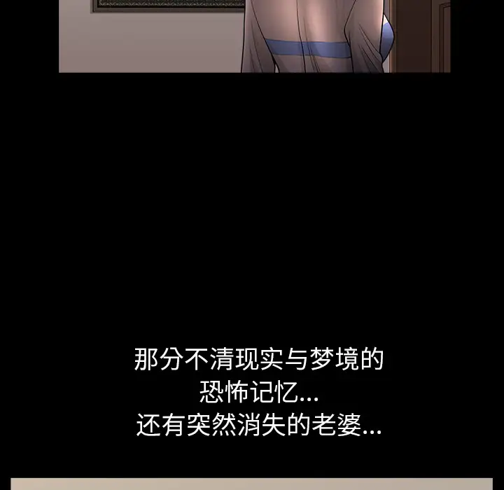 《邻居》漫画 第36话
