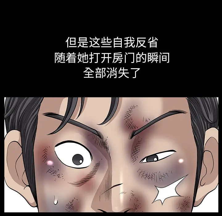 《邻居》漫画 第36话