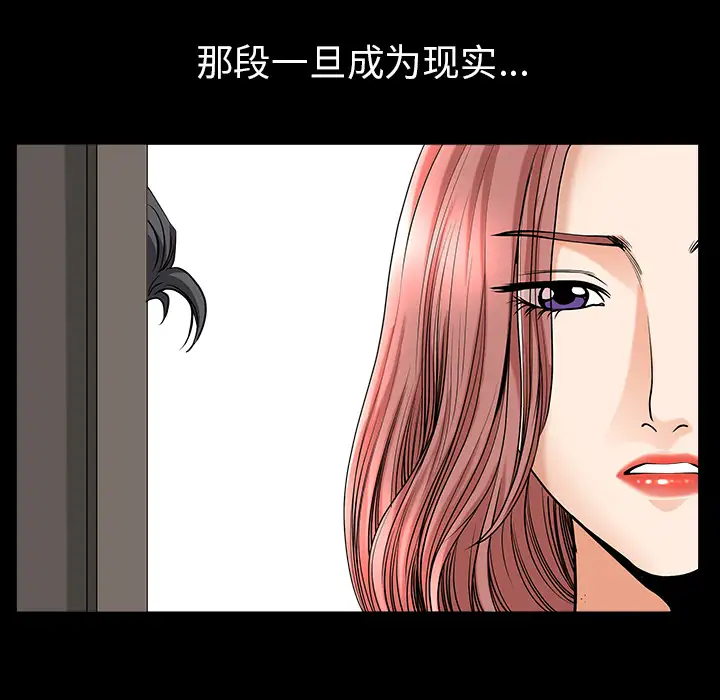 《邻居》漫画 第36话