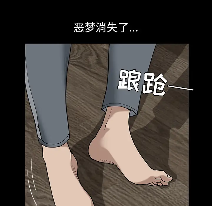 《邻居》漫画 第36话