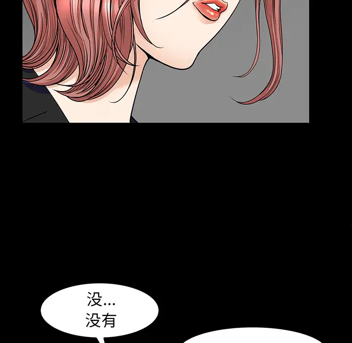 《邻居》漫画 第36话