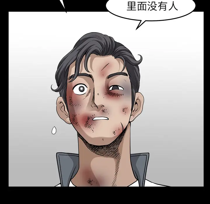 《邻居》漫画 第36话