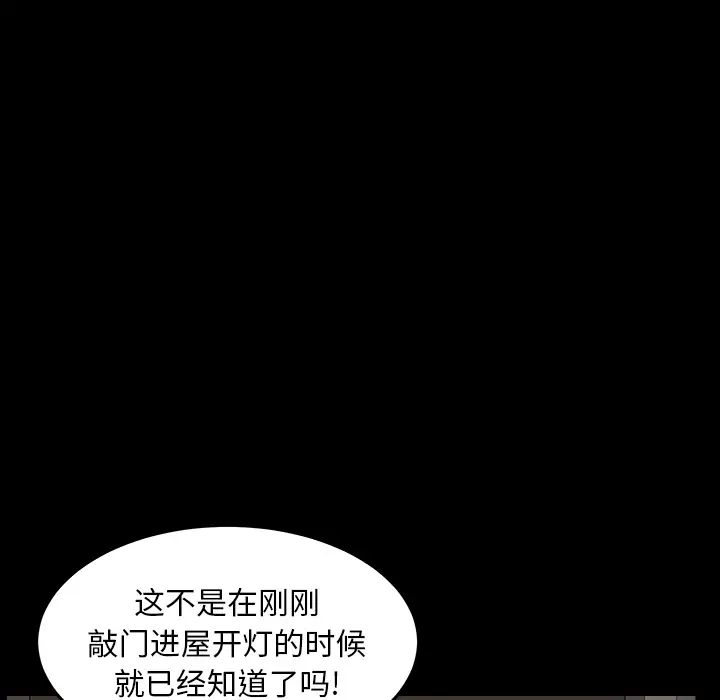 《邻居》漫画 第36话