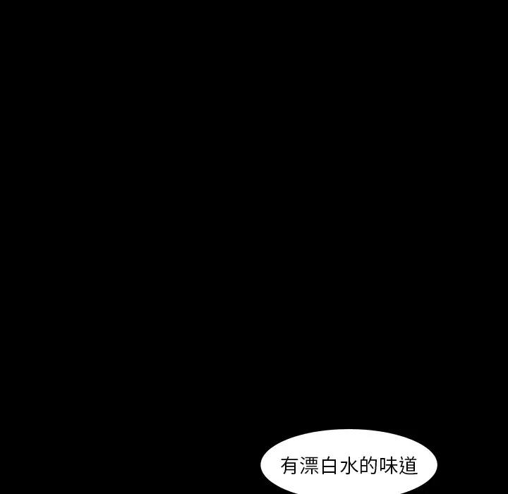《邻居》漫画 第36话
