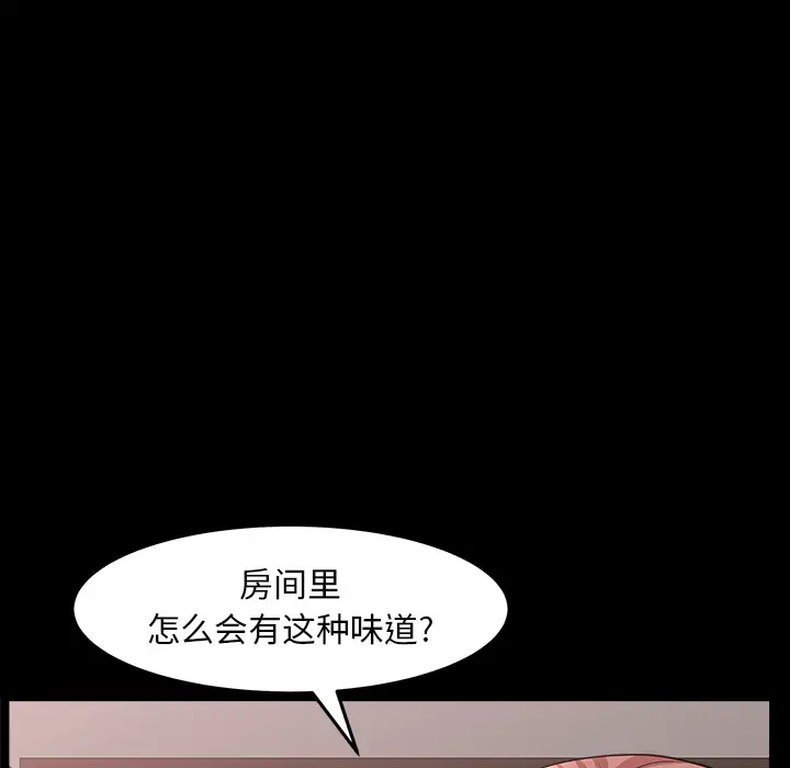 《邻居》漫画 第36话