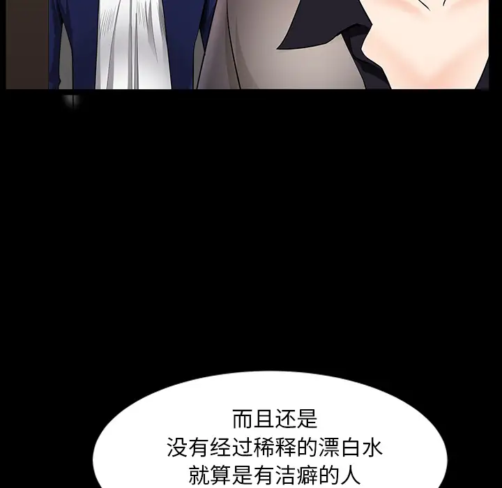《邻居》漫画 第36话