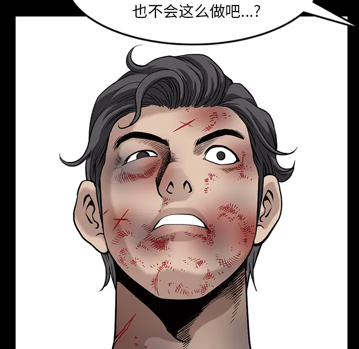 《邻居》漫画 第36话