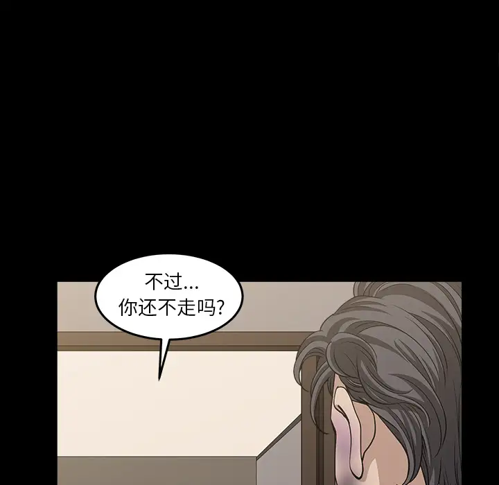 《邻居》漫画 第36话