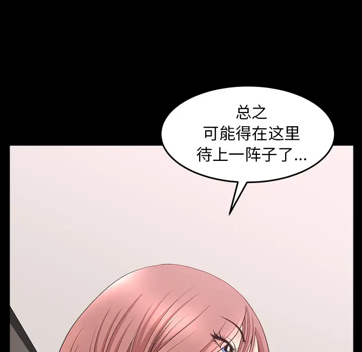 《邻居》漫画 第36话