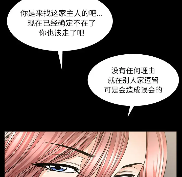 《邻居》漫画 第36话