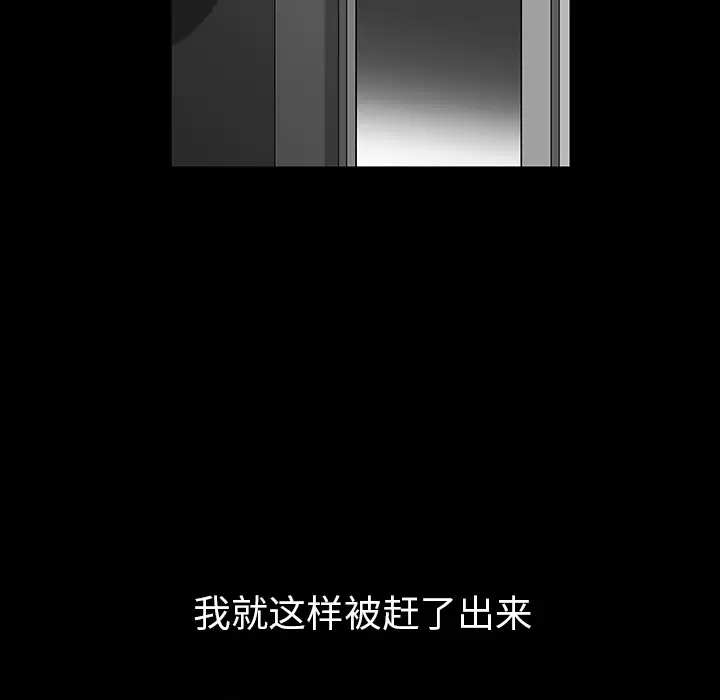 《邻居》漫画 第36话