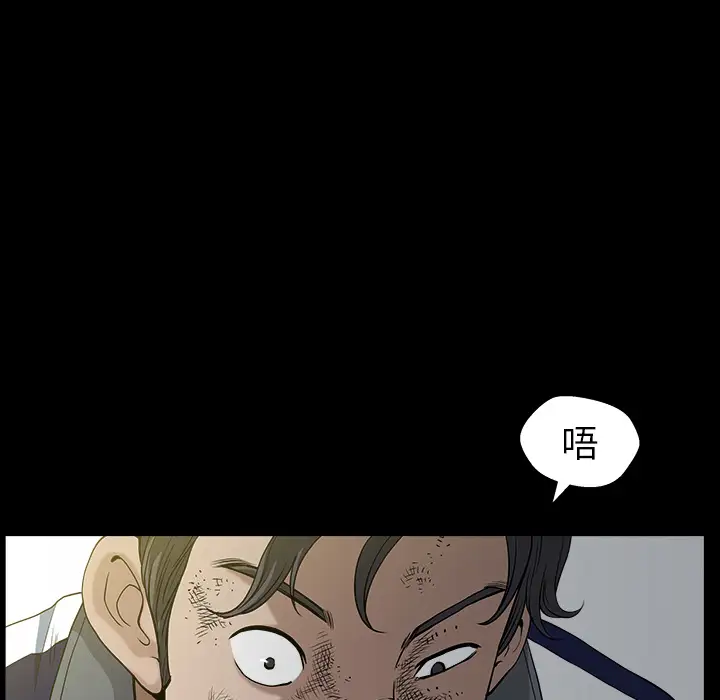 《邻居》漫画 第36话