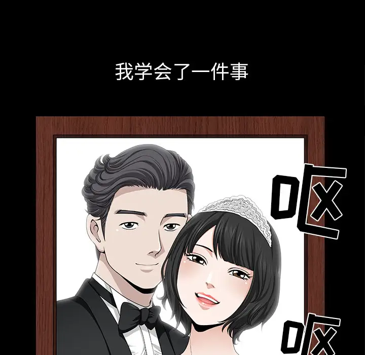 《邻居》漫画 第36话