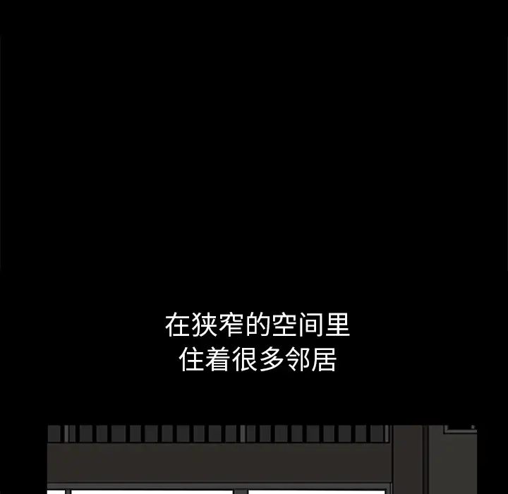 《邻居》漫画 第36话