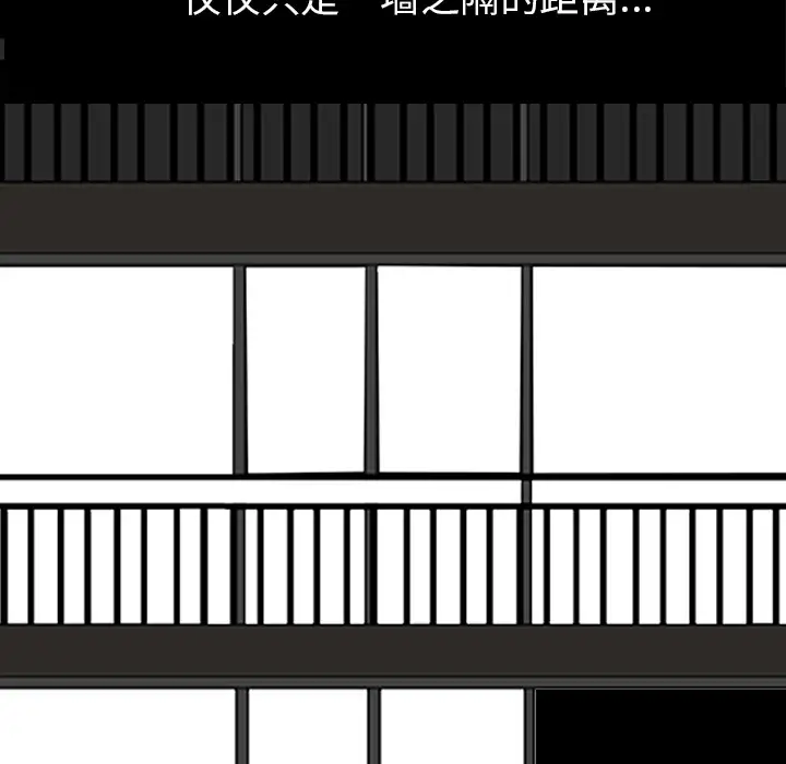《邻居》漫画 第36话