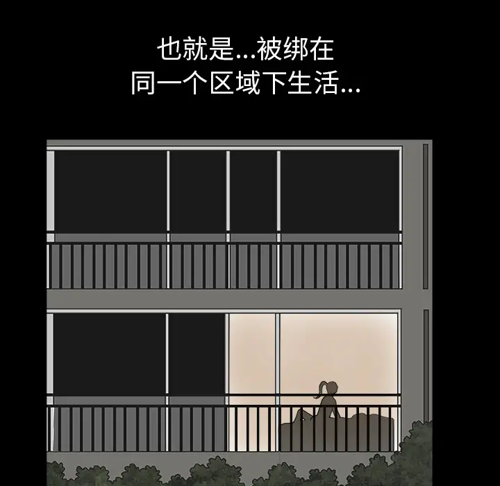 《邻居》漫画 第36话