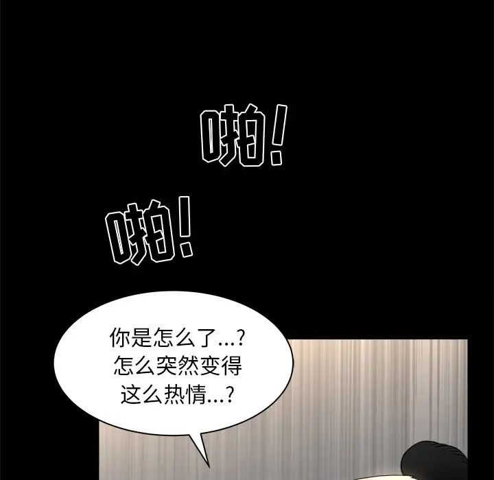 《邻居》漫画 第36话
