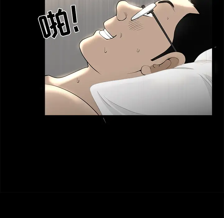 《邻居》漫画 第36话