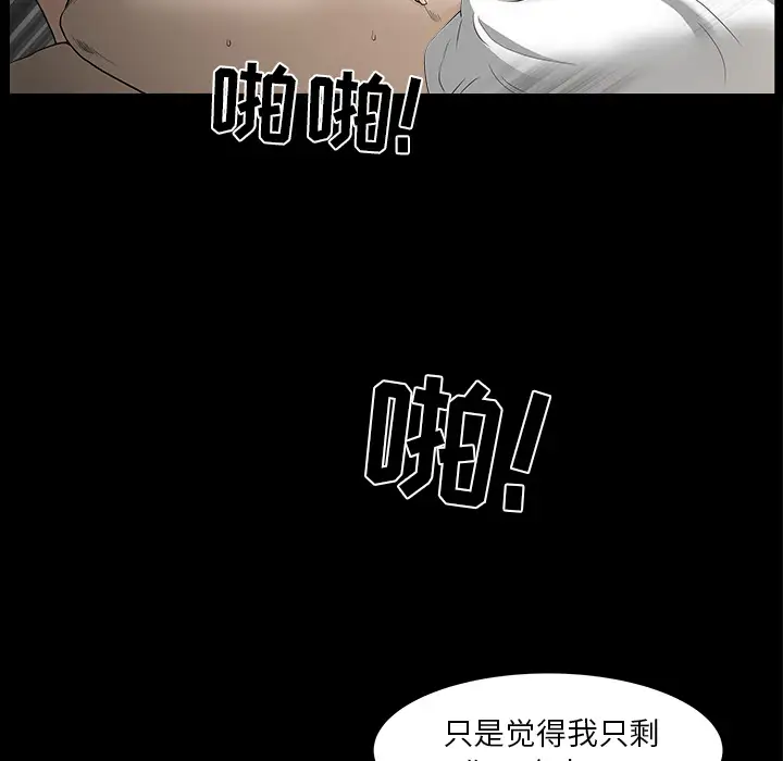 《邻居》漫画 第36话