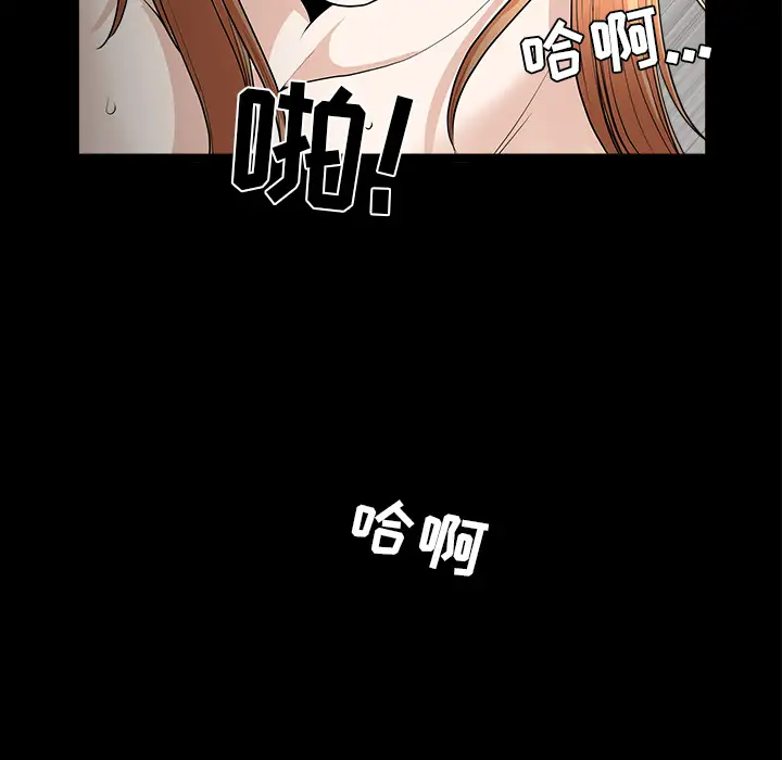 《邻居》漫画 第36话