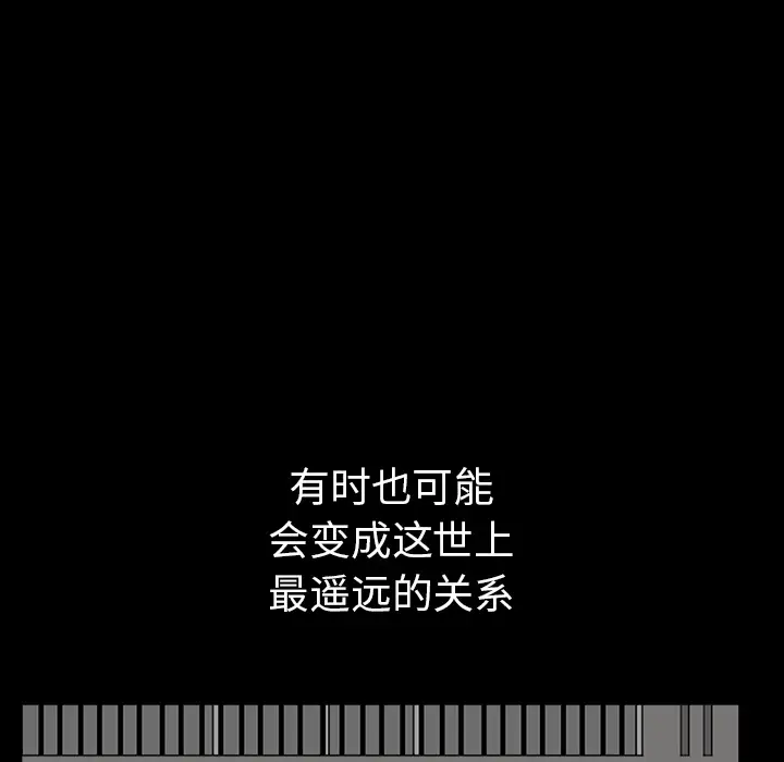 《邻居》漫画 第36话
