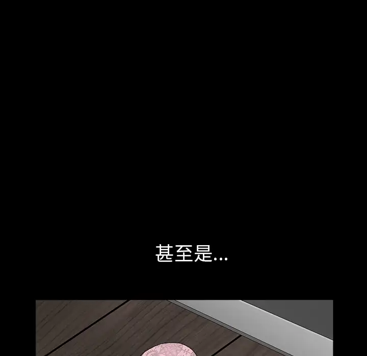 《邻居》漫画 第36话