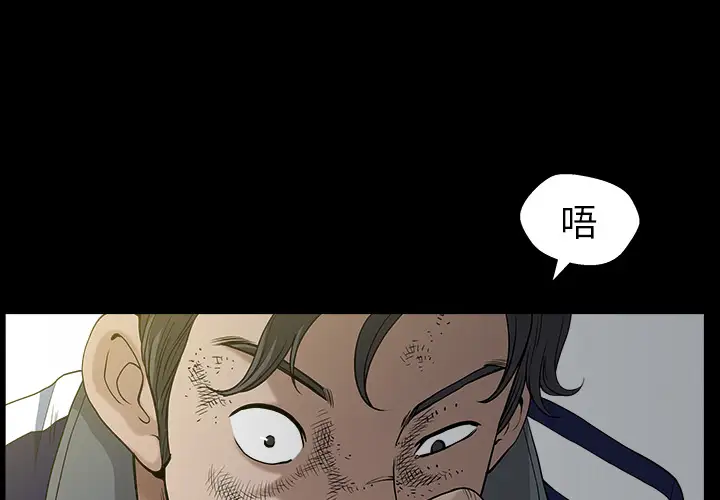 《邻居》漫画 第37话