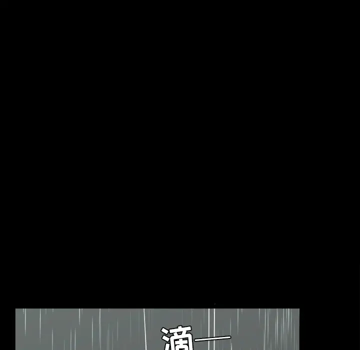 《邻居》漫画 第37话