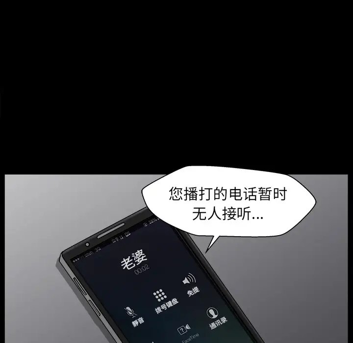 《邻居》漫画 第37话
