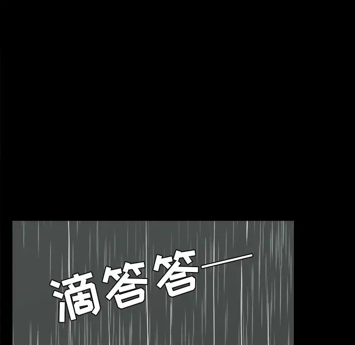 《邻居》漫画 第37话